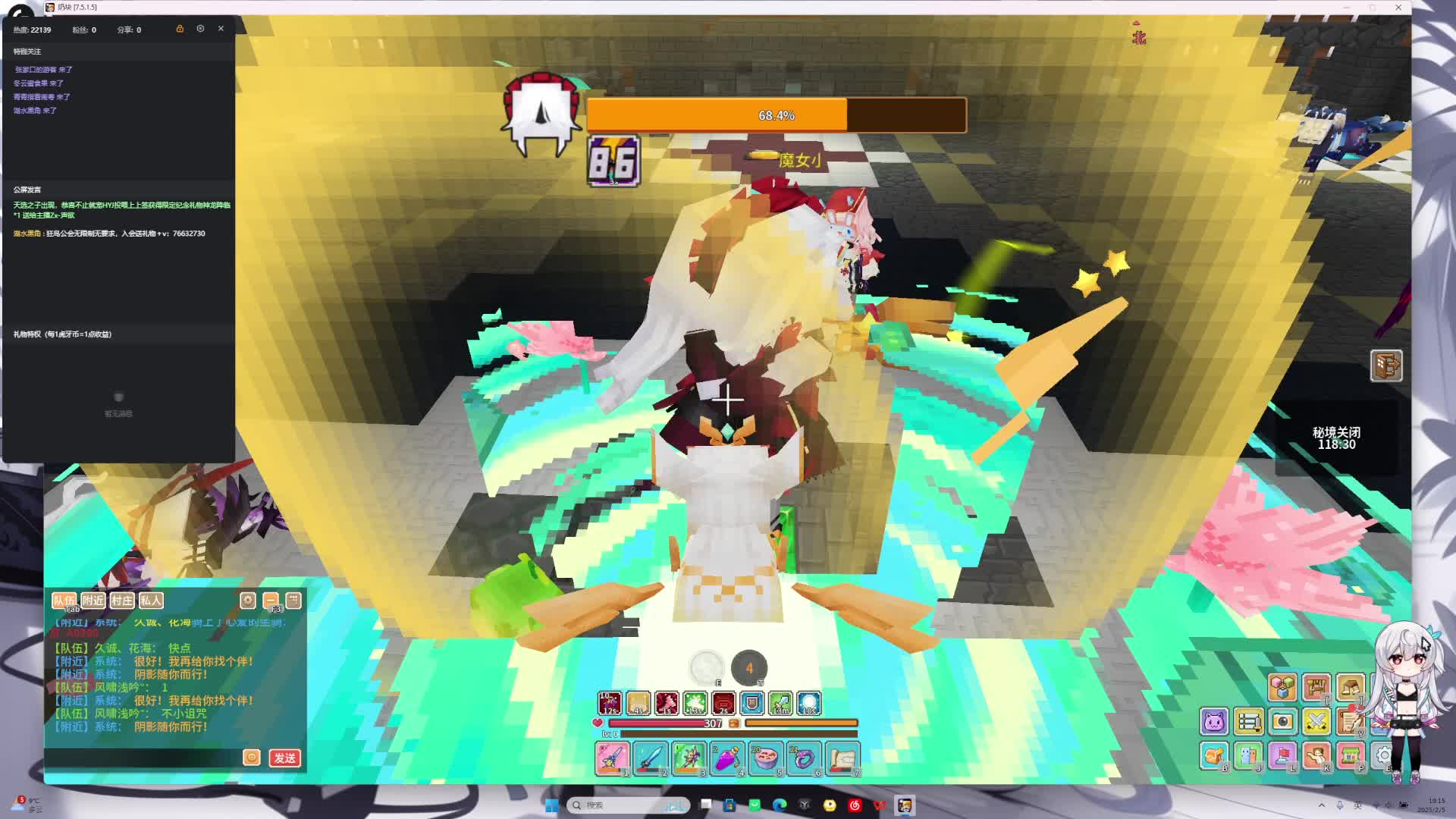 2月5日奶块三小时直播回放1