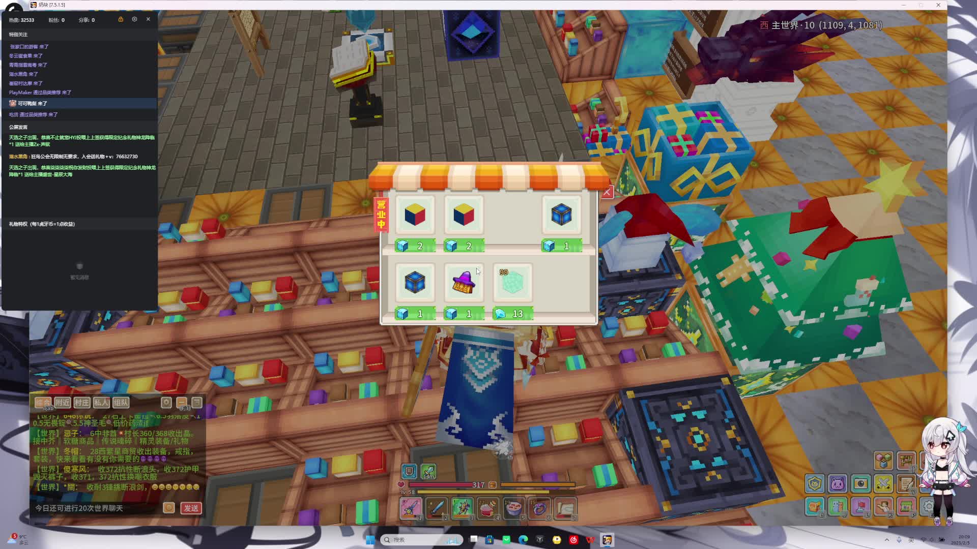 2月5日奶块三小时直播回放2