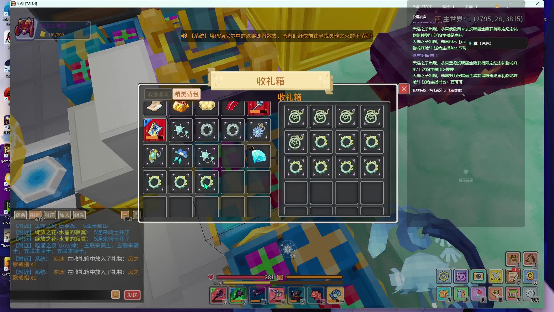 【铭心之界】镰刀牢玩家回归，村子收人-片段4