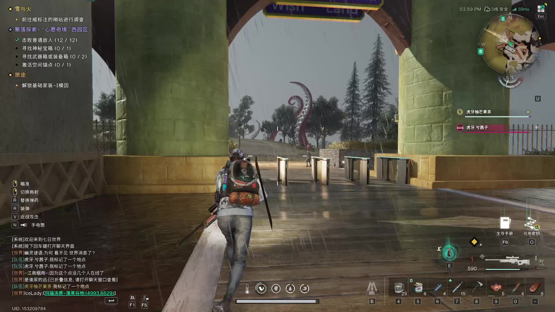 七日世界雪国素材1