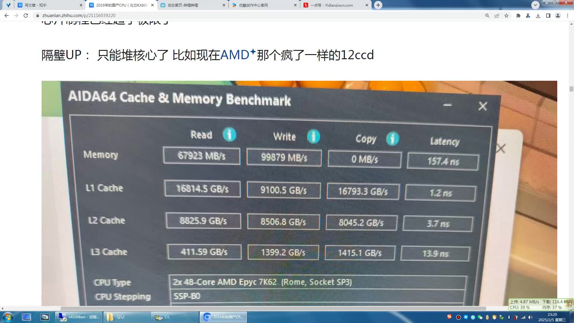 2019年的国产CPU（兆芯KX6000）未停产原因分析，论近代硬件性能提升差异
