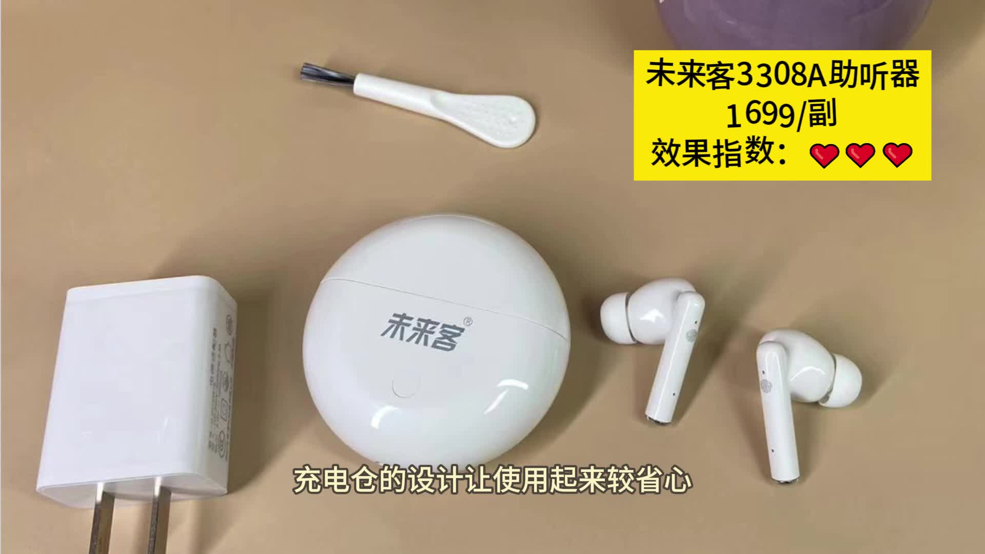 国产助听器有哪些牌子推荐？未来客助听器好吗？