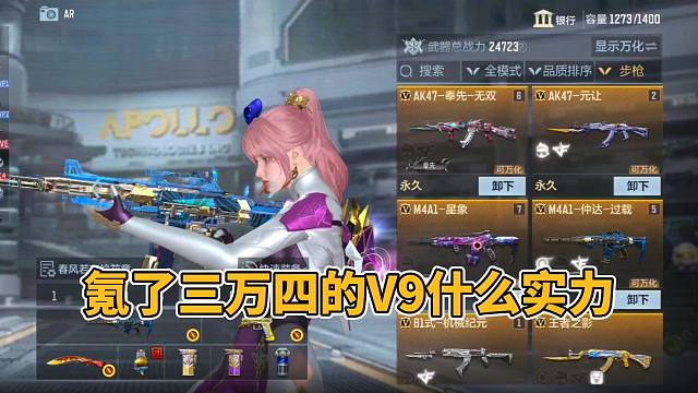 CF手游：这个氪了三万四的V9号算什么水平，现在还能值多少？