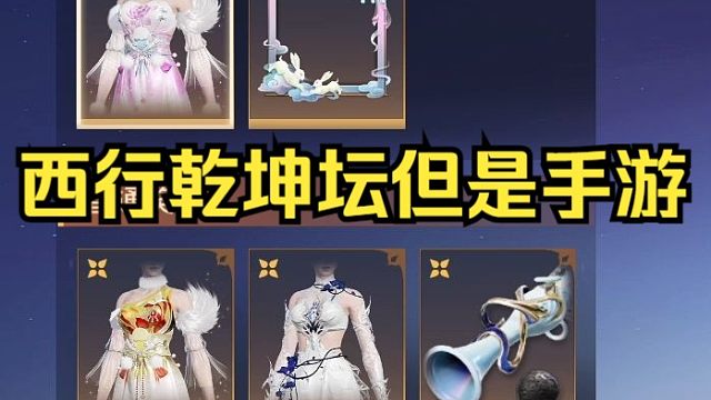 【永劫手游】西行劫乾坤坛内容一览：胡萝卜双节棍还没了！