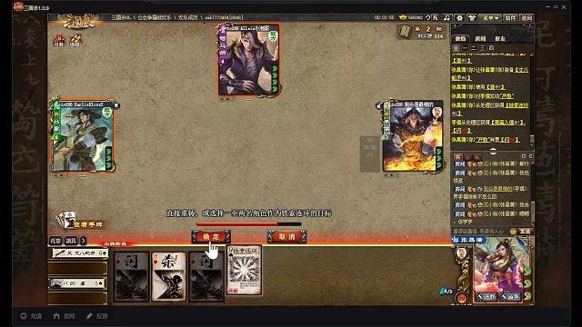 三国杀第一公会会长孙小茹打公会战啦6~来看看23胜