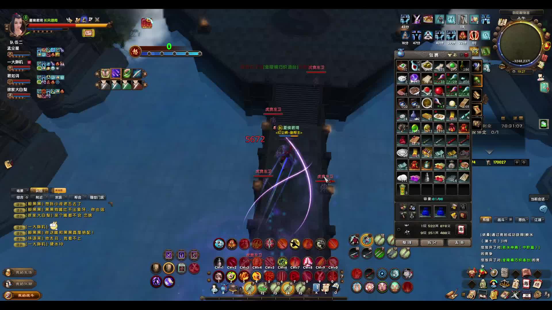 2025.2.6—阴阳小夜