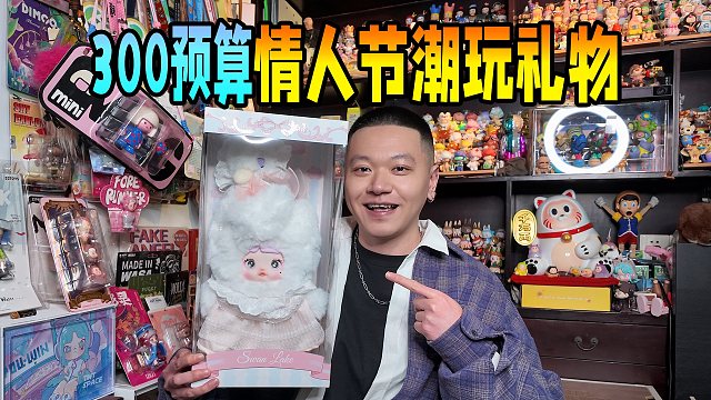 300情人节礼物送到心趴上？超大糯米儿天鹅湖