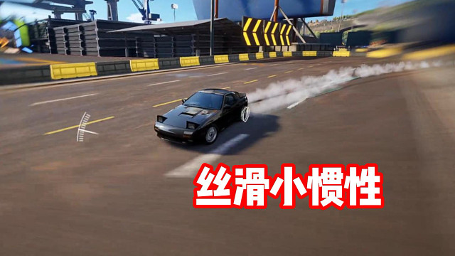 丝滑小惯性～听歌看操作！