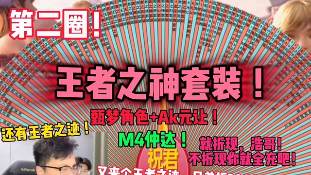 折3000真多了啊！王者之神这都是顺路的，甄梦角色咱们都能爆啊仲达肝肝就能拿到手啊！