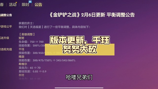 版本更新，千珏努努大砍，轮子妈，小法师，阿卡丽加强，大家玩什么懂了吧