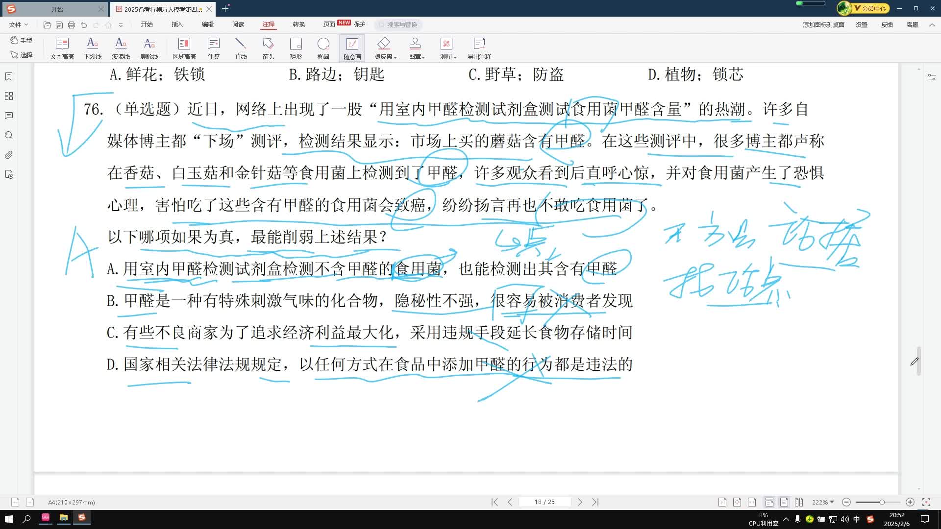 直播回放_2025-02-06_20-42-47