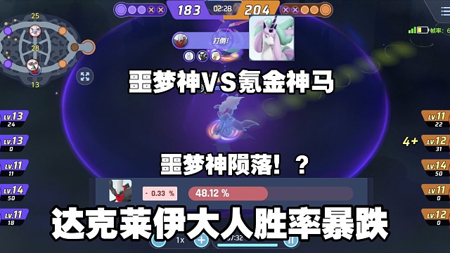 达克莱伊：难道说，我其实是高操作宝可梦？！【国际服】