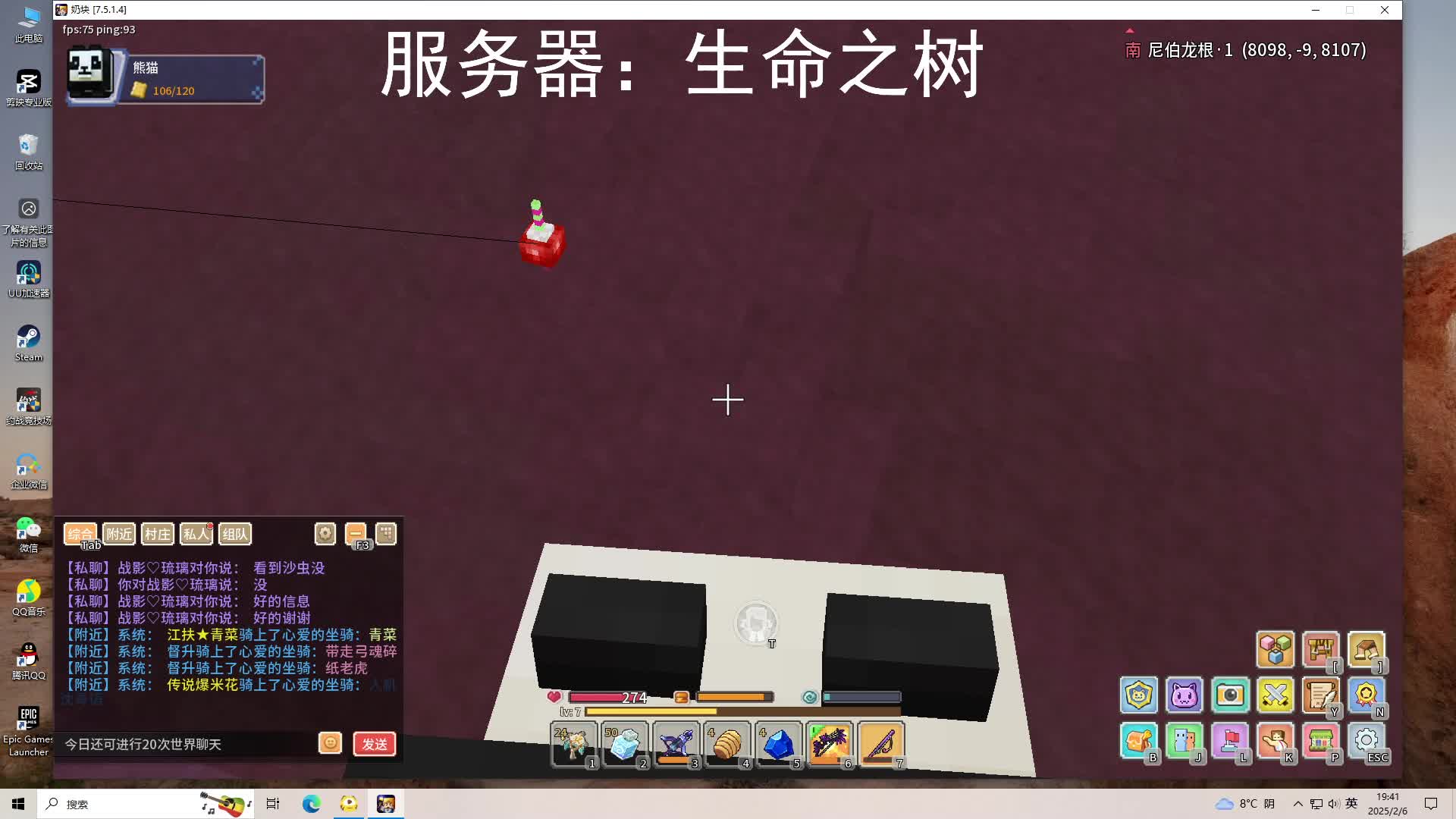 2025-02-06 18-33-21直播回放