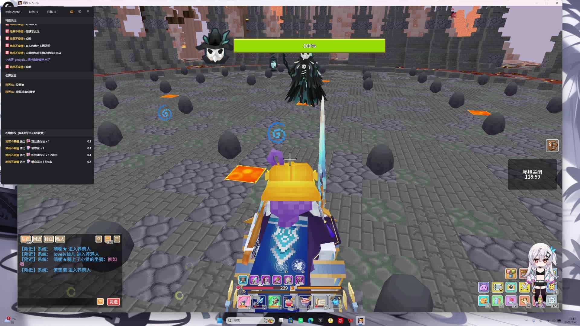 2月6日奶块三小时直播回放1