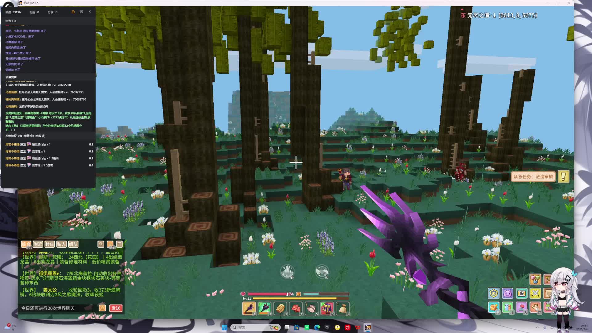 2月6日奶块三小时直播回放3