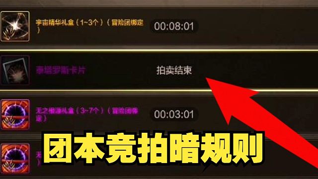 奥兹玛竞拍规则你真的了解么？