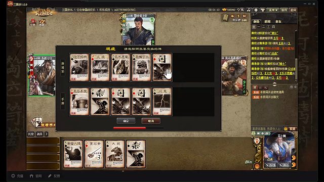 三国杀第一公会会长孙小茹打公会战啦5~会战23胜全过程