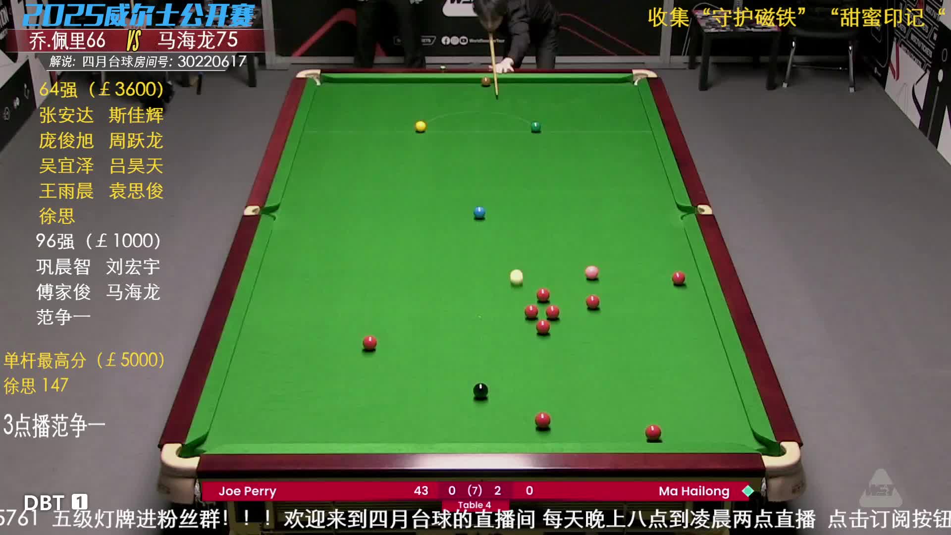 乔·佩里VS马海龙 2025斯诺克威尔士公开赛资格赛 四月解说
