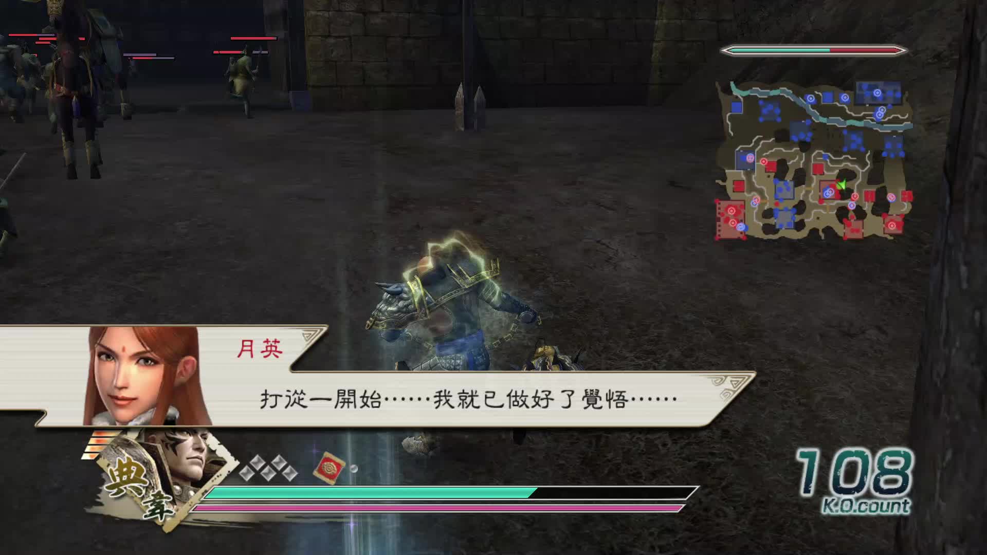 典韦五丈原双禁全战功