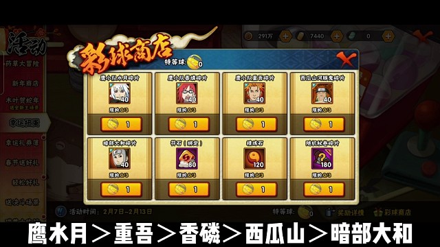 本周活动攻略！本周无体力活动卡体力！闹闹元宵活动最后一关先不要打！