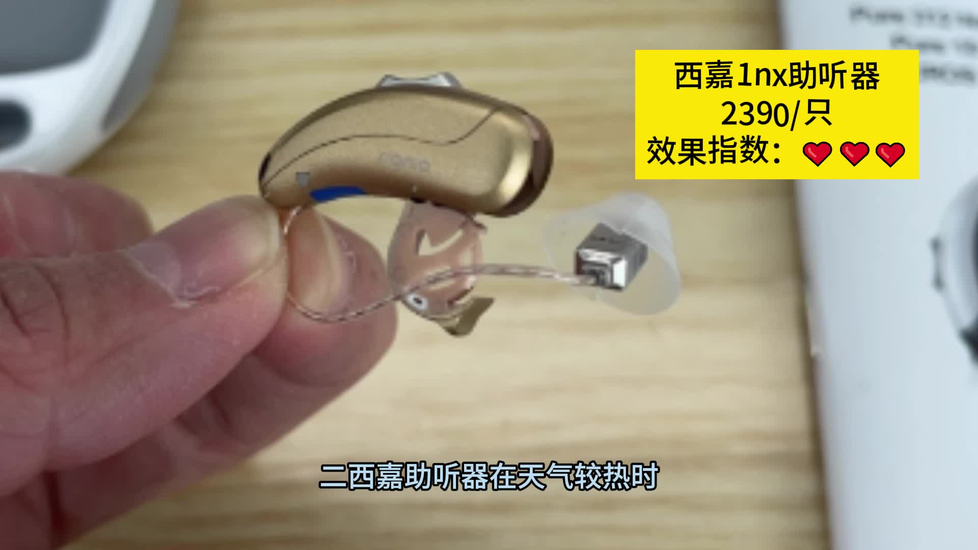 什么助听器好用又便宜？西嘉助听器品牌怎么样？