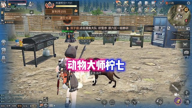 《动物大师柠七》