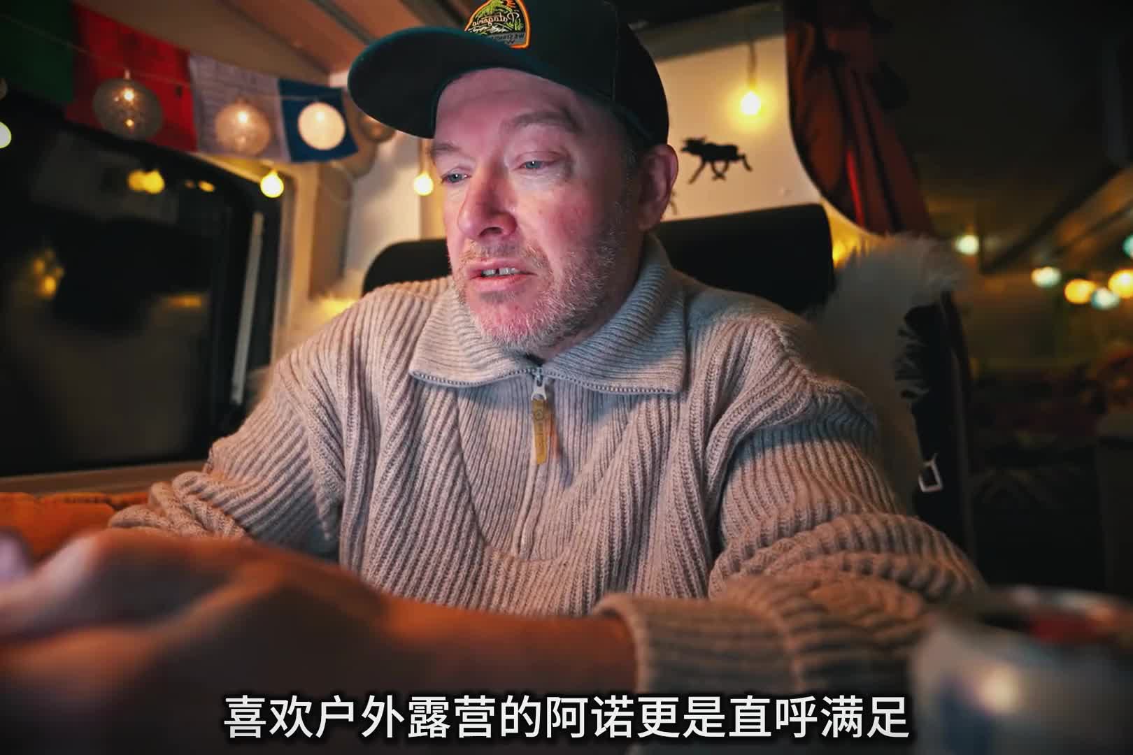 第2集：零下二十度低温中，房车露营度过冬季