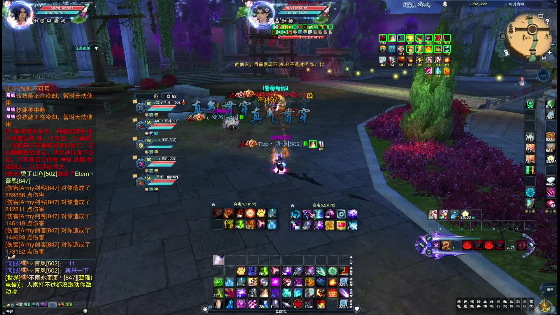 卡级合欢跨服乱战