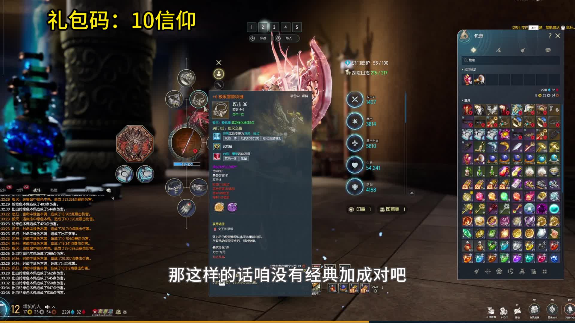 剑灵怀旧服 200万技能书负提升？（力士-毁灭迅集VS极-迅集）