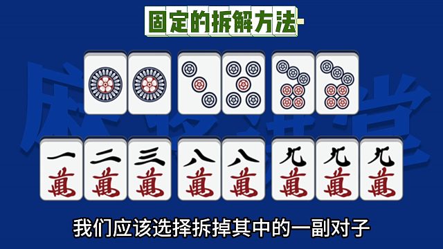 基础组合有固定的拆解方法