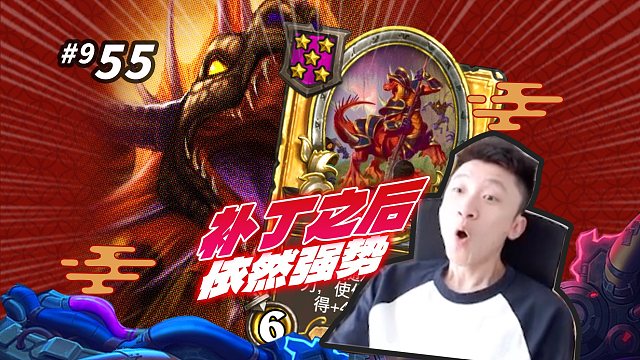 【K叮叮】补丁之后核心大砍 但这个阵容依旧强势