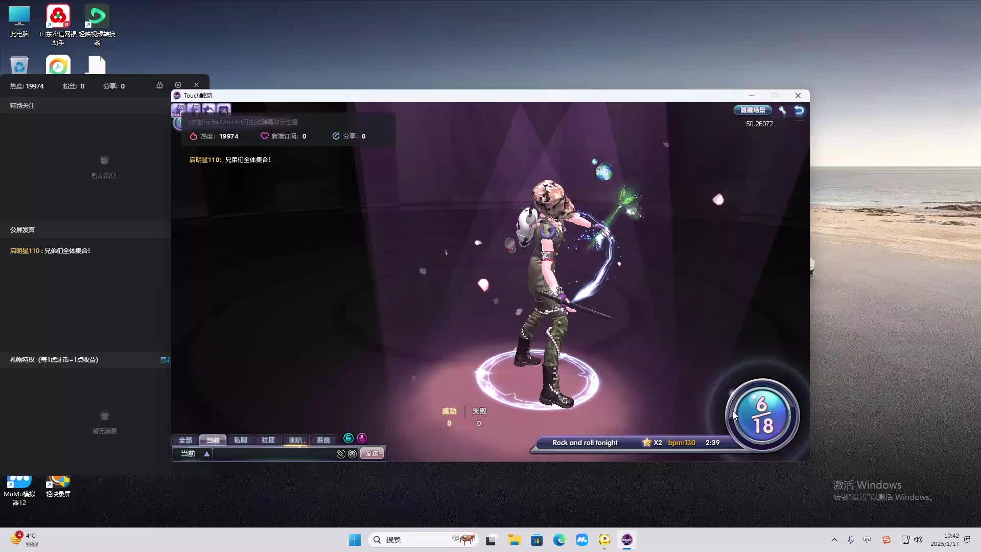 欢迎来到我是一颗小虎牙的直播间-片段2