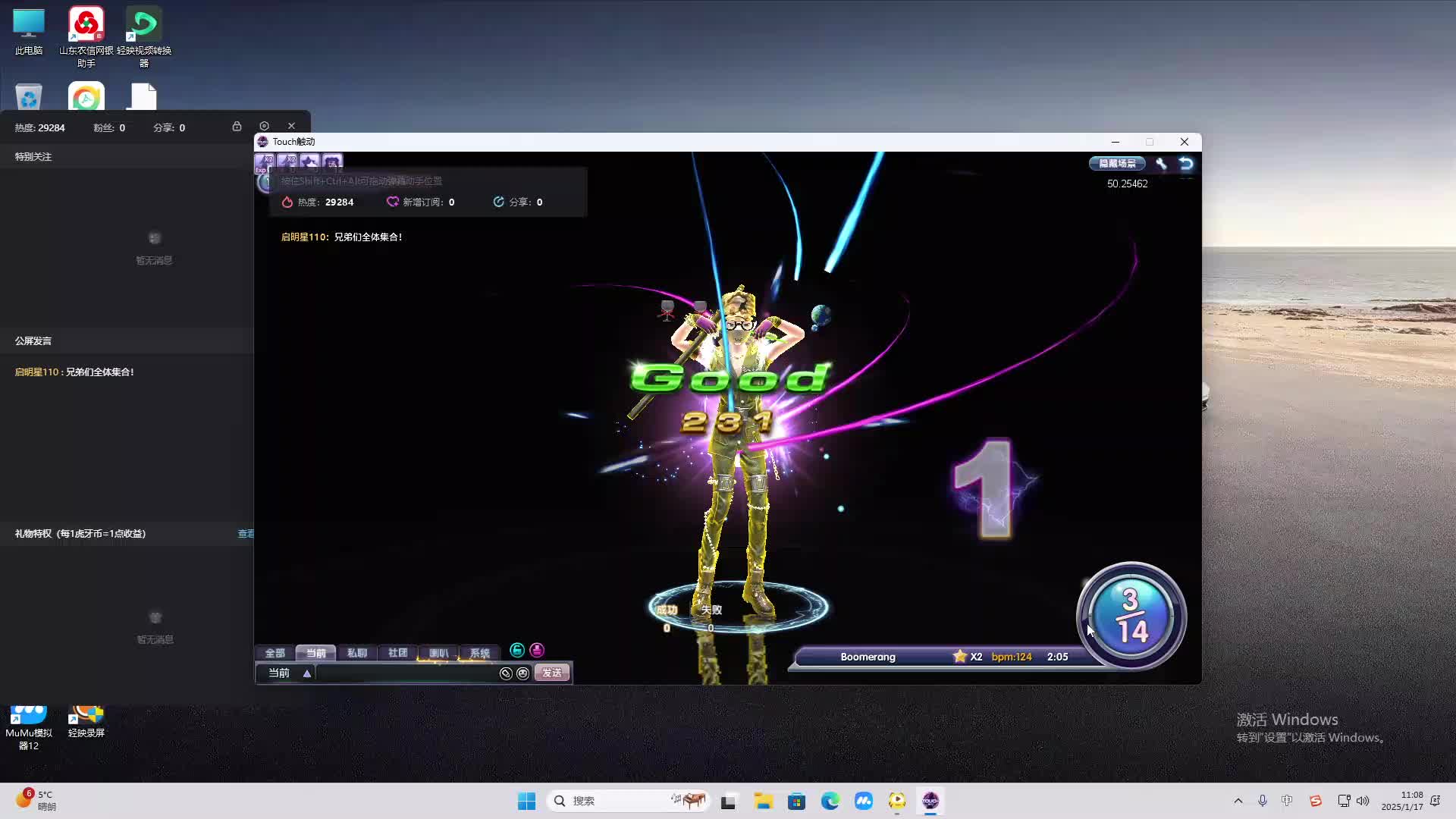 欢迎来到我是一颗小虎牙的直播间-片段2