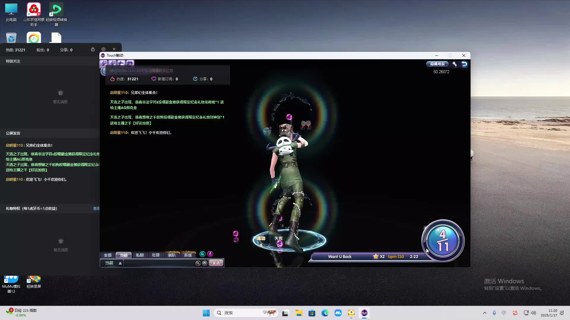 欢迎来到我是一颗小虎牙的直播间-片段2