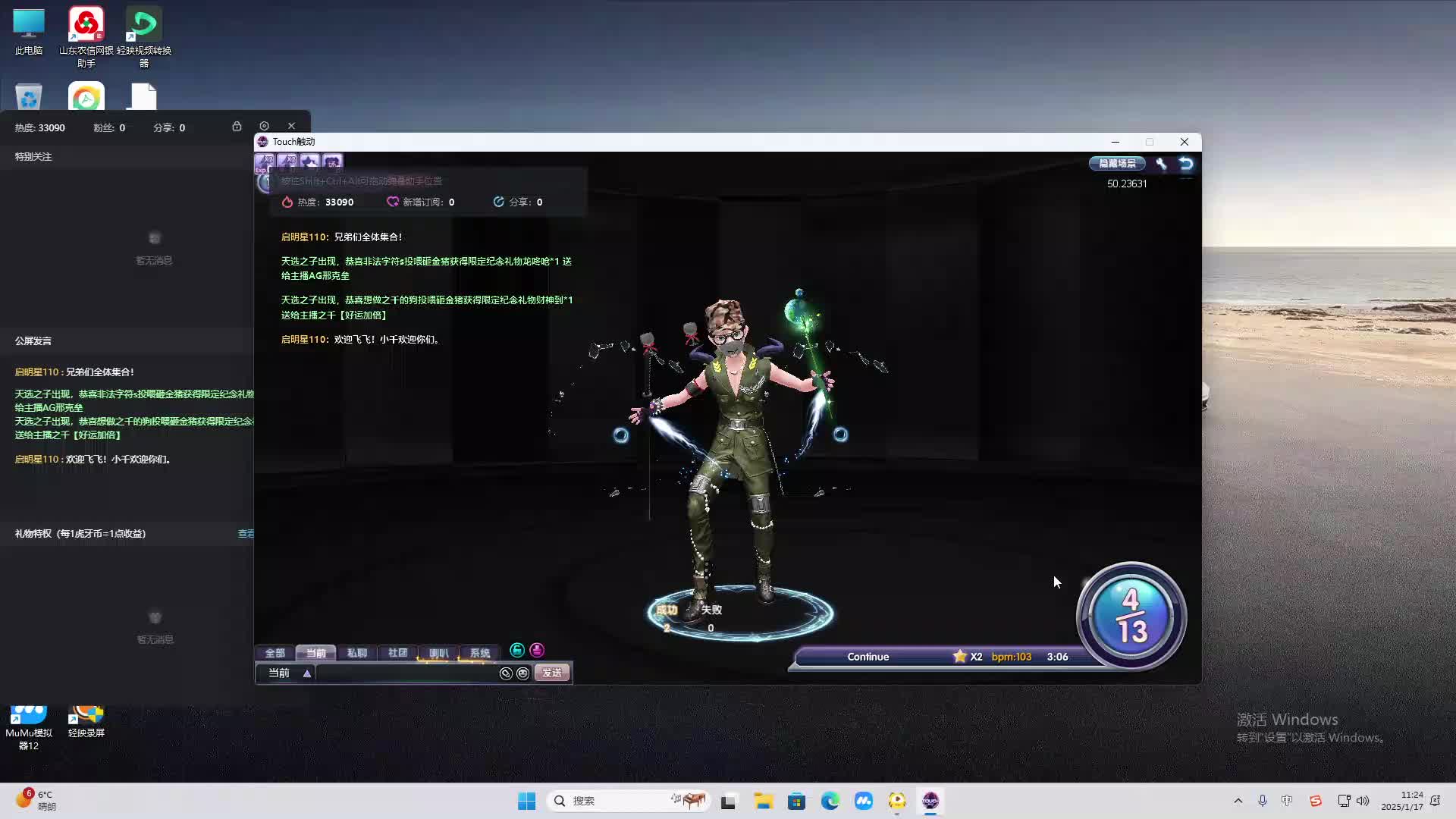 欢迎来到我是一颗小虎牙的直播间-片段2