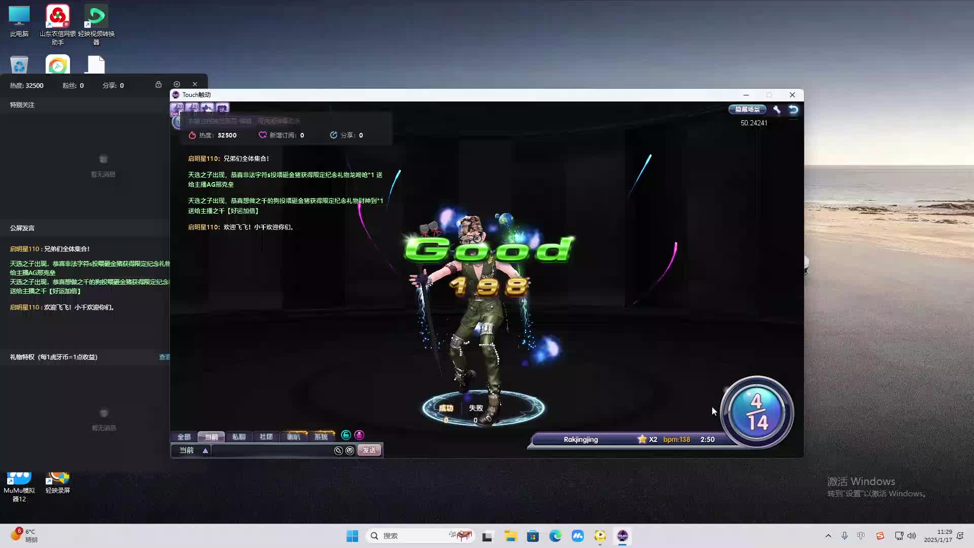 欢迎来到我是一颗小虎牙的直播间-片段2