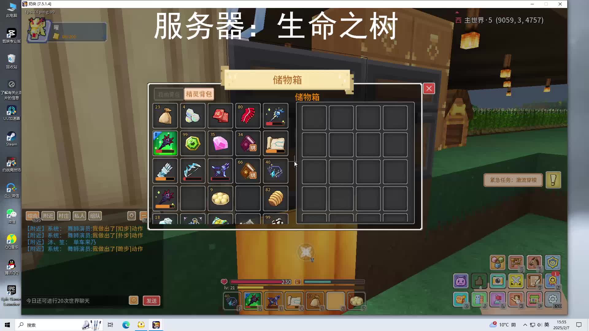 2025-02-07 14-49-57直播回放