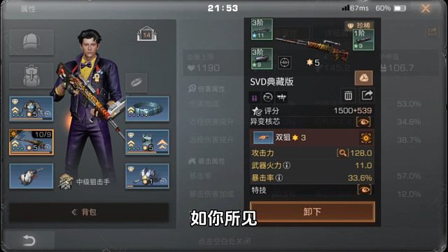 我的0氪狙击手废了吗？