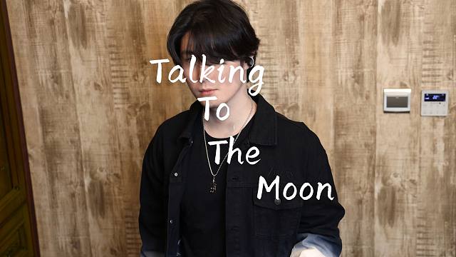 【纯黑】《Talking To The Moon》Cover:Bruno Mars 死亡原Key 翻