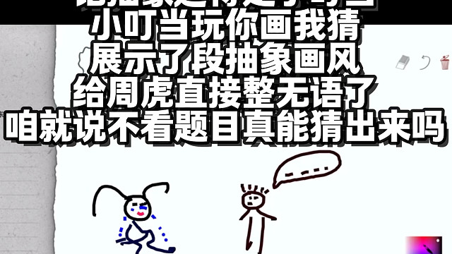 论抽象画风还得是白鲨小叮当