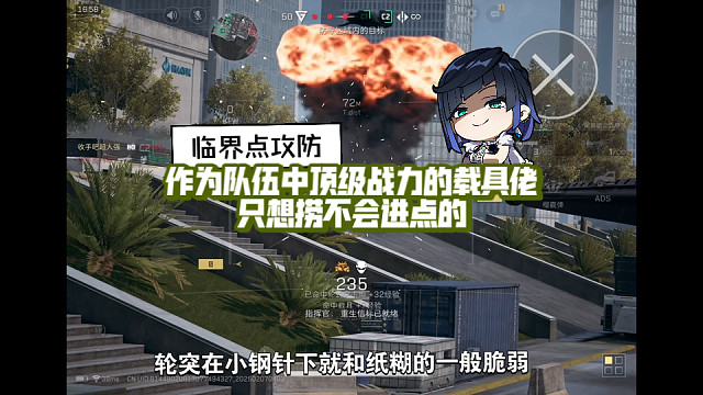 【三角洲行动】 作为队伍中顶级战力的载具佬，只想捞不会进点的 ~(≧▽≦)/~