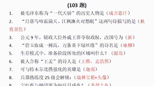 这是我整理的102道永劫无间手游猜灯谜谜底大全拿走不谢
