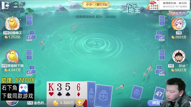 后胡。四象播的少，不确定别的主播教过没。