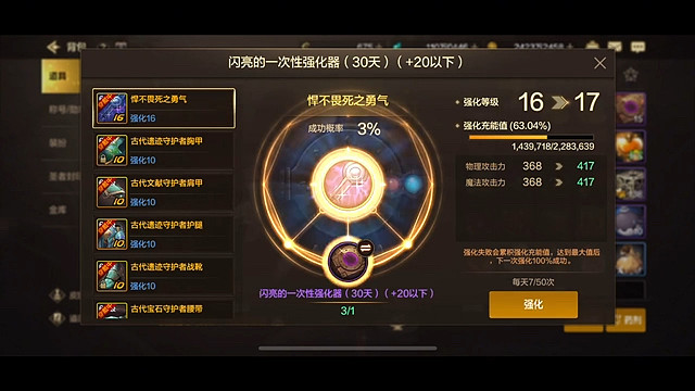 dnf手游那么