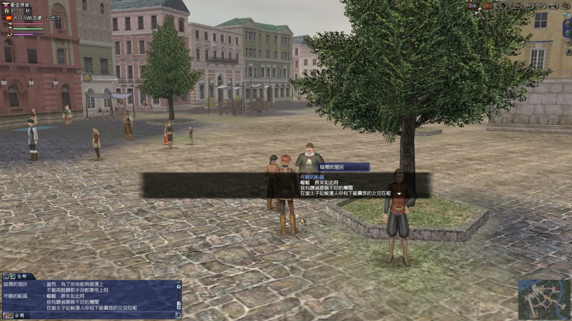 大航海时代OL29-未来女皇之阴谋漩涡