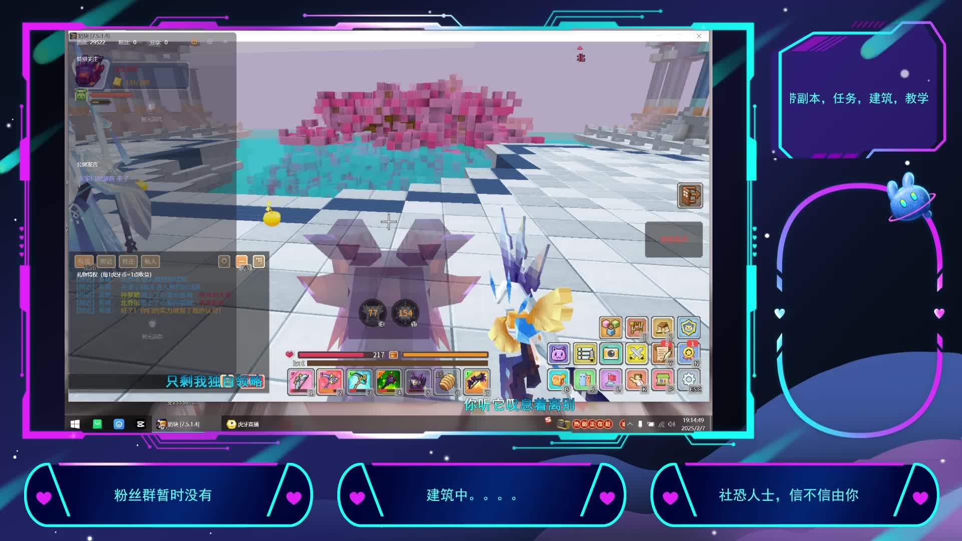 2025-2-7重生之我在奶块挨锤-片段2