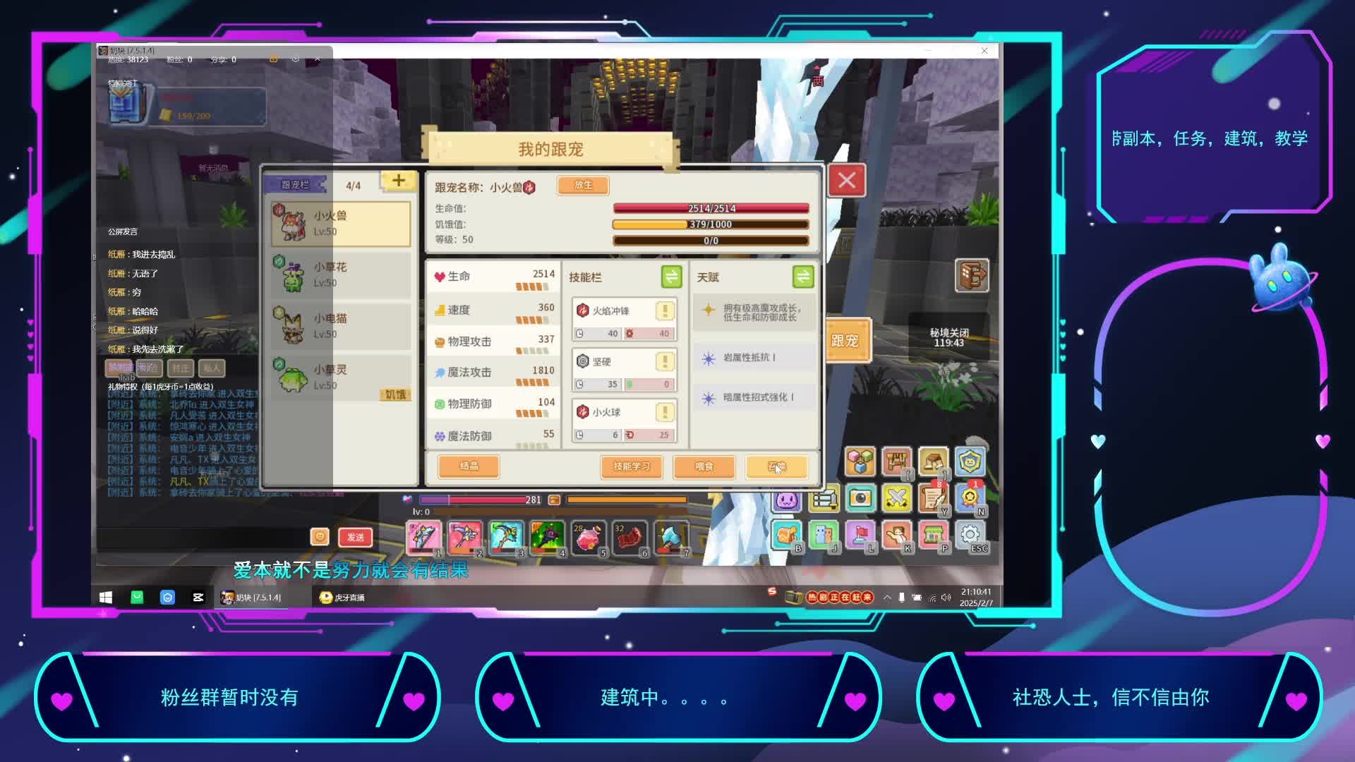 2025-2-7重生之我在奶块挨锤-片段4