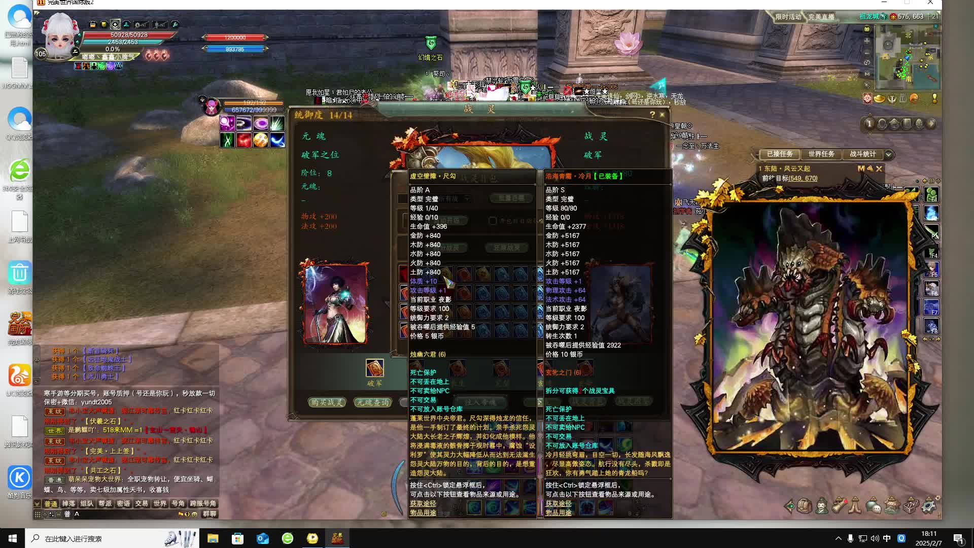 11组起来塞-片段1精炼17装备