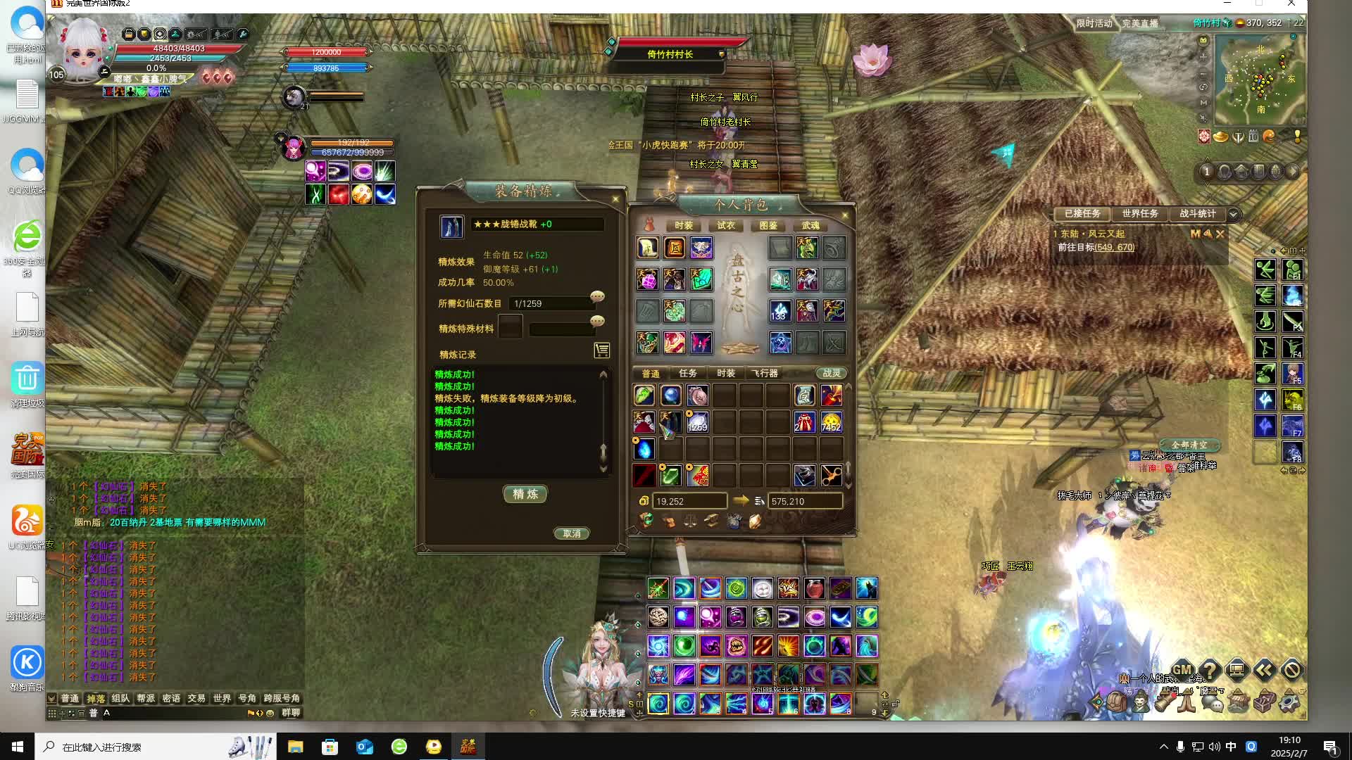 11组起来塞-片段2精炼17品装备