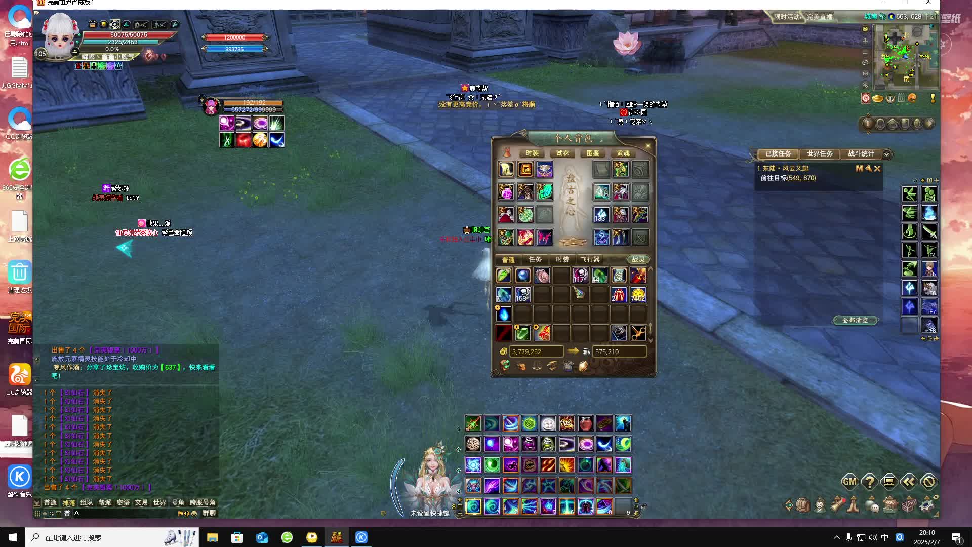 11组起来塞-片段3卖道具拼家当